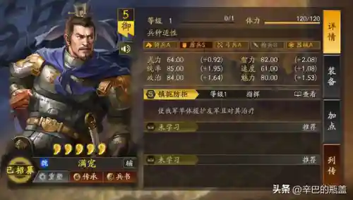 反击夏侯惇搭配阵容(夏侯惇最佳搭配战法)插图3