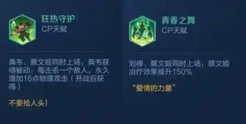 天赋最新搭配阵容图片大全(天怒最佳的搭配阵容是什么)插图6