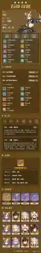 原神新手五郎阵容搭配(原神十大平民最强阵容)