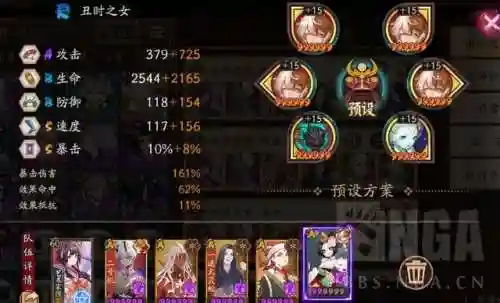 阴阳师各路大佬阵容搭配(阴阳师新手必练阵容)插图7