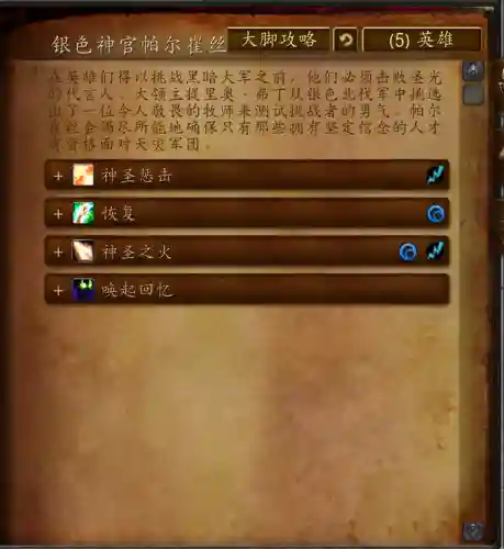 冠军的试炼入口在哪(魔兽世界冠军的试炼前置任务接取位置2023)插图7