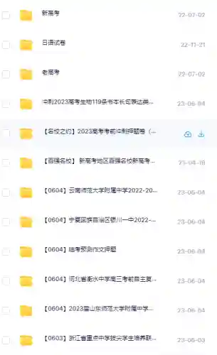 百度云群组实时更新链接(云盘群组资源链接共享)插图1