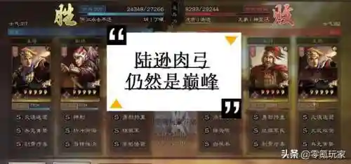 吴国肉枪阵容搭配图片(吴国最强T0阵容)插图11