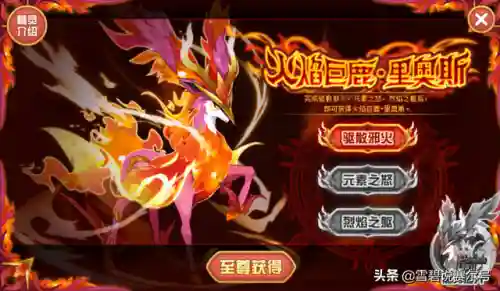 赛尔号里奥斯图片(里奥斯超进化)插图10