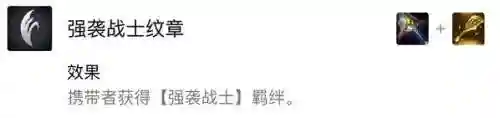 强袭战士 阵容搭配攻略(强袭炮手配什么阵容最新版本)插图6