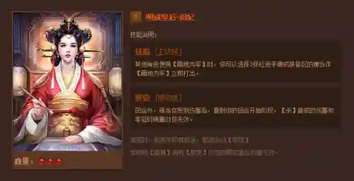 英雄杀英雄技能介绍(三国时期英雄杀锦囊牌详解)插图34
