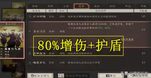 张角乘胜勇者战法搭配阵容(s2张角最强阵容搭配)插图4