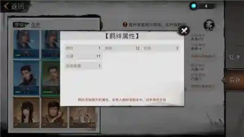 我的侠客怎么搭配阵容(我的侠客最强队友搭配)插图10