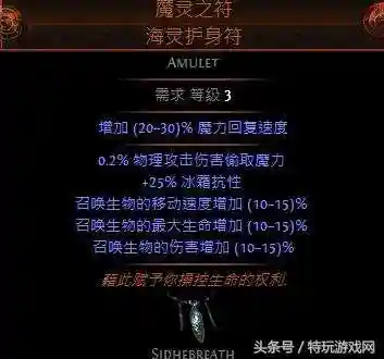 流放之路召唤阵容怎么搭配(流放之路s24召唤师最强流派)插图3