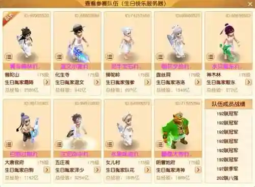 傲世西游攻略阵容搭配图(傲世西游官方网站)插图8