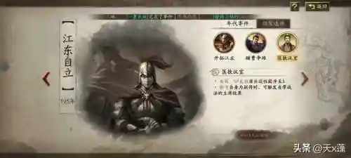 乱世纷争吕布阵容搭配(吕布开荒阵容推荐)插图15