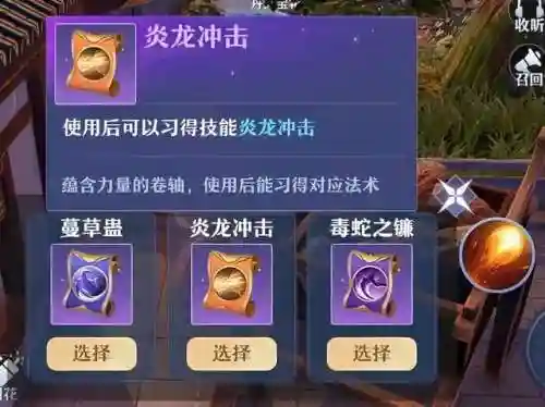 仙尘手游阵容搭配(修仙手游排名第一)插图7
