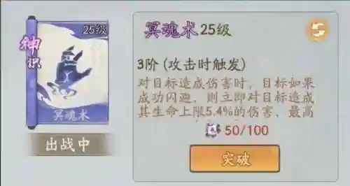 寻道猴子搭配什么阵容(寻道大千玄武精怪阵容最强搭配)插图11