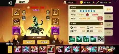誓灵书灵阵容怎么搭配(境界灵压对决鬼道最强阵容)插图3