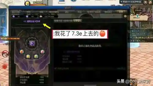 dnf强化12必成(dnf强化10上11必成技巧)插图5