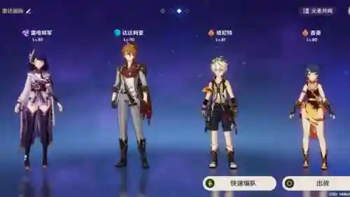 原神炎魔武装阵容搭配(原神 风主阵容搭配)插图2