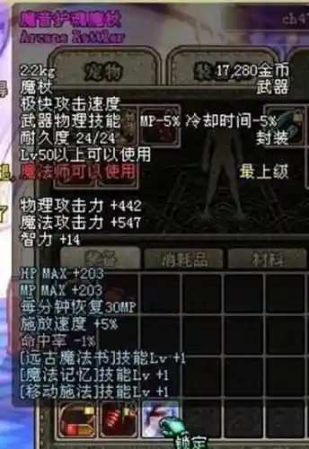 天空之城dnf(地下城与勇士天空之城)插图123