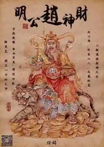 道士出关财神阵容怎么搭配(道士怎么才能有自己的宫观)插图1