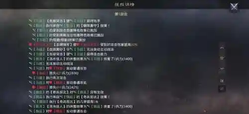 率土之滨马妹阵容搭配推荐(率土之滨最强阵容排行)插图4