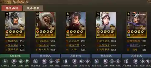 召合战旗阵容最新搭配攻略(战棋三国最强阵容)插图1