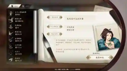 侠隐阁最强阵容搭配图鉴(寻侠客最强阵容)插图4
