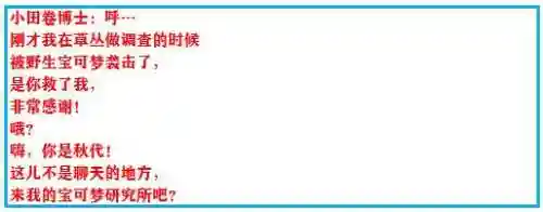 神奇宝贝究极绿宝石攻略(神奇宝贝第一部免费)插图94