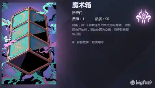天神学院阵容搭配(天神学院最强卡组)插图26