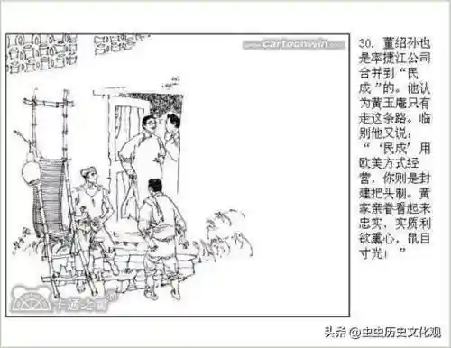 乱世争雄阵容搭配图表大全(乱世三国志最强阵容搭配)插图32