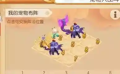 宠物对决阵容搭配攻略图(宝可梦对决最强阵容推荐)插图6