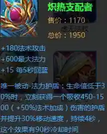 铭文嫦娥最强搭配什么阵容(嫦娥铭文5级大神搭配)插图3