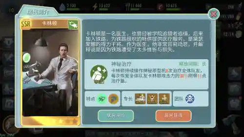 辐射避难所圣父阵容搭配(辐射避难所人物培养攻略)插图2 辐射避难所圣父阵容搭配(辐射避难所人物培养攻略)插图2