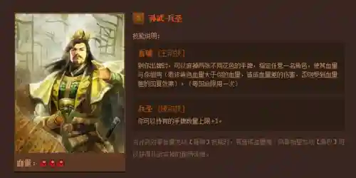 英雄杀英雄技能介绍(三国时期英雄杀锦囊牌详解)插图23