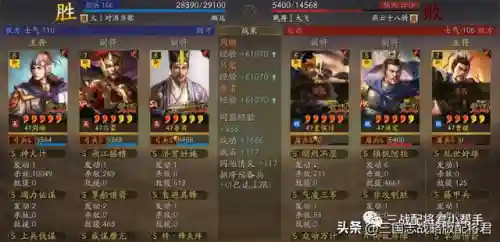 陈仓之战周瑜阵容搭配(三国名将王者之战阵容及锦囊)插图3