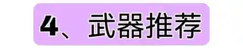 原神阵容鸣神怎么搭配(原神哪四个元素阵容搭配最强)插图11