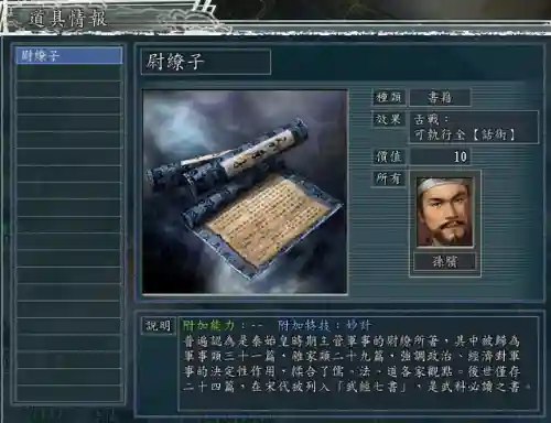 张良阵容推荐战法搭配图(五法吴天流阵容)插图1