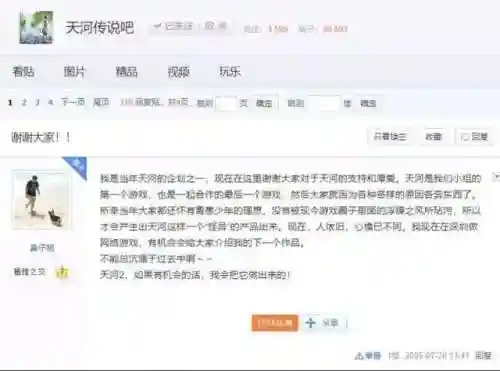 天河传说2(天河传说秘籍大全)插图35
