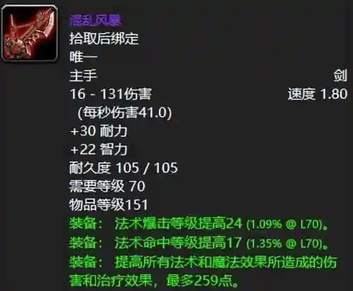 阿克蒙德掉落列表(海加尔山掉落装备一览表)插图2