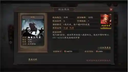 吕布郭嘉怎么搭配阵容好(横扫千军吕布最强阵容)插图2