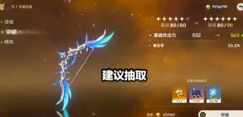 满命公子阵容搭配大全(打公子用什么阵容平民)插图6