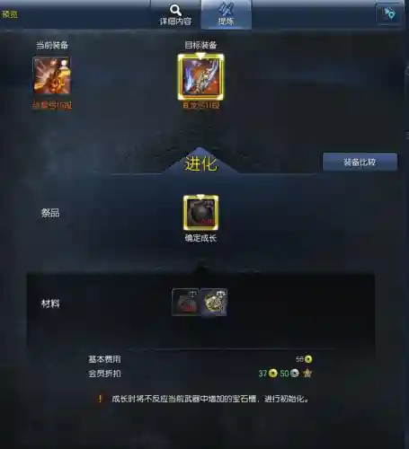 剑灵装备怎么弄(剑灵洪门崛起2024开服时间)插图5