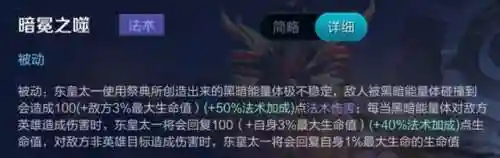 东皇最强铭文推荐阵容搭配(东皇最强吸血出装和铭文)
