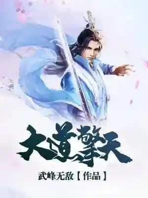 天龙之邪气小和尚(重生天龙之少林扫地僧)插图2 天龙之邪气小和尚(重生天龙之少林扫地僧)插图2