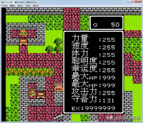 勇者斗恶龙9金手指代码大全(dq9金手指大全)插图2