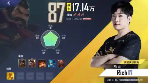 电竞经理散装阵容搭配(lol职业赛阵容搭配)插图15