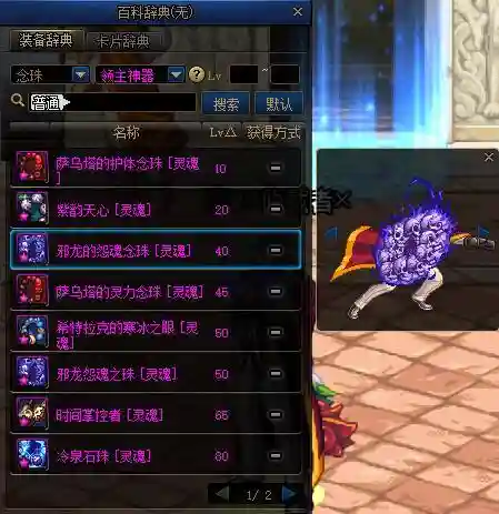 dnf蓝拳最强搭配2021(dnf蓝拳神话改版后排名)插图17