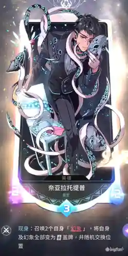 天神学院阵容搭配(天神学院最强卡组)插图48