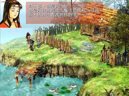 轩辕剑之天之痕女主角是谁(轩辕剑女一号是谁)插图9