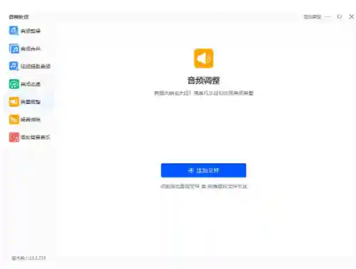 截取音乐的软件哪个好(歌曲截取片段用什么软件)插图3