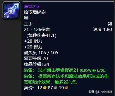 法师最终套装搭配推荐阵容(泰拉瑞亚法师套装排行)插图32