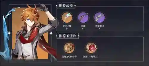 公子阵容搭配手法推荐最新(公子最佳圣遗物搭配)插图5